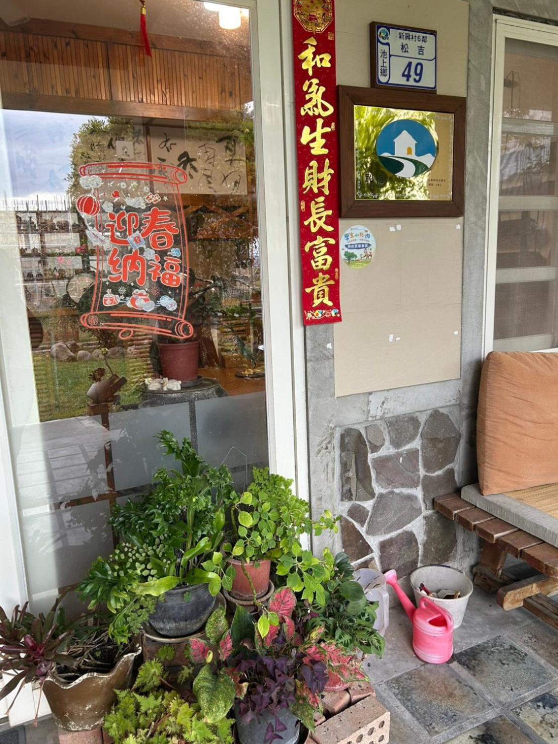 Xian Qing Yu Zhi Homestay 池上郷 エクステリア 写真